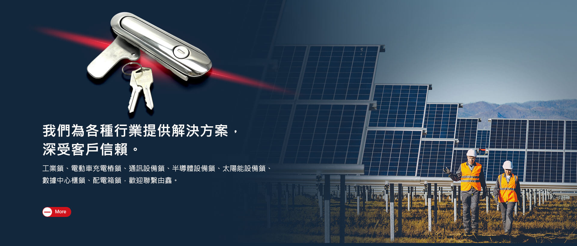 工業五金鎖製造商 - 由鑫工業用五金零件廠