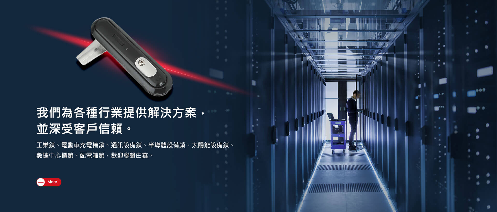工業五金鎖製造商 - 由鑫工業用五金零件廠