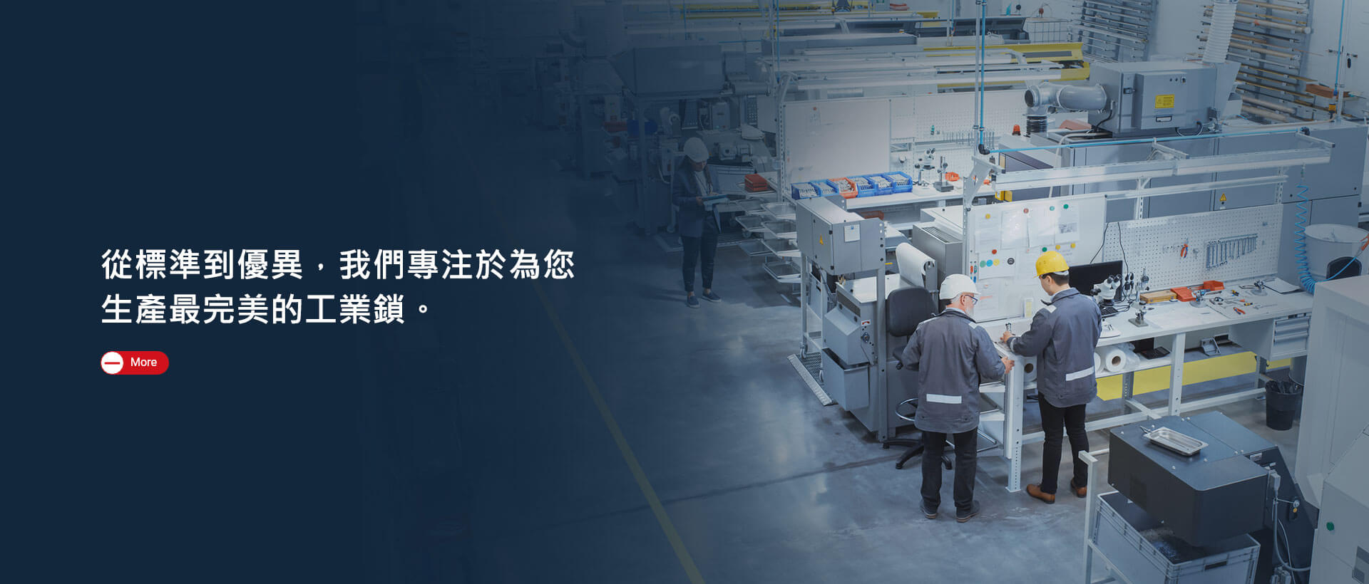 工業五金鎖製造商 - 由鑫工業用五金零件廠